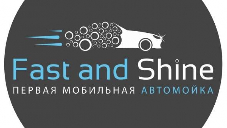 Эксклюзивное право франшизы Fast and Shine в Беларуси